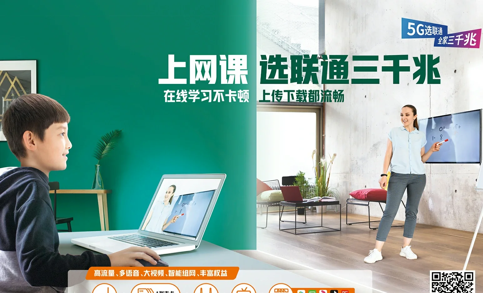 亳州中国联通