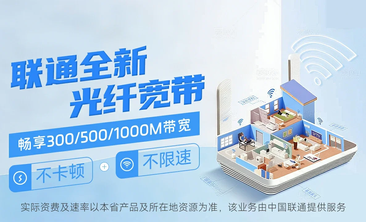 亳州中国联通